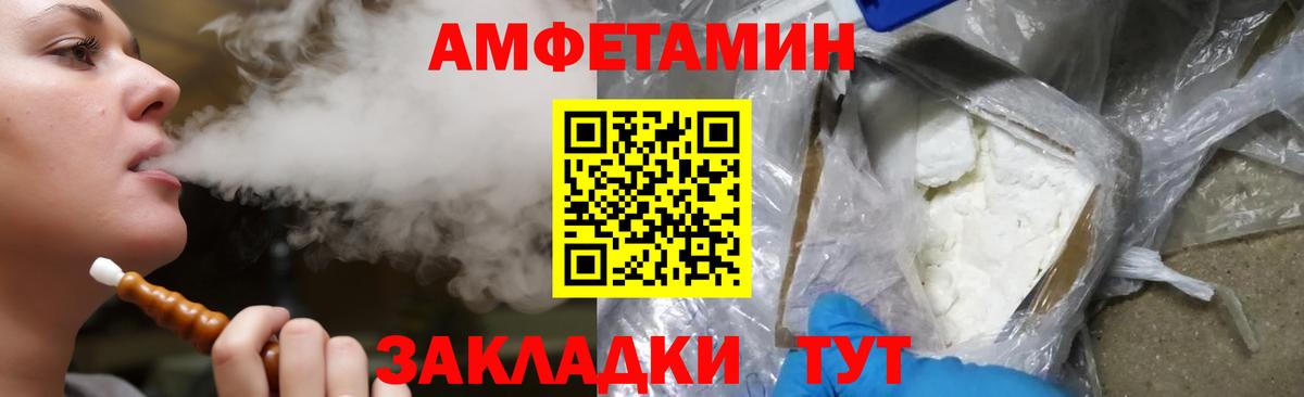 АМФЕТАМИН  Amphetamine 97%  Вход с VPN  Амфетамин  Узловая 