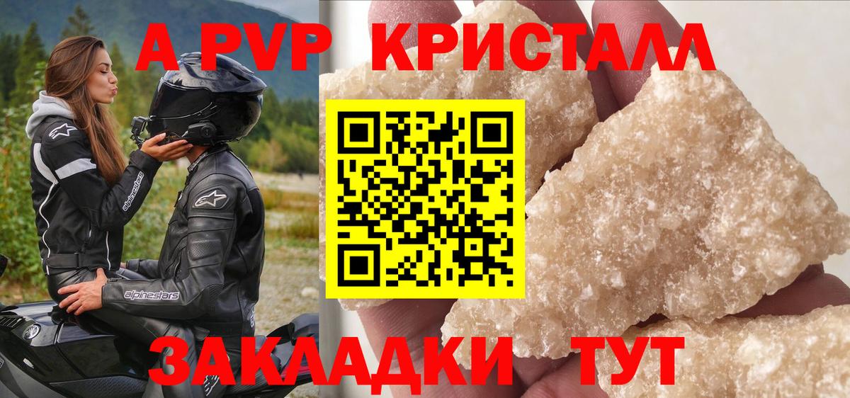 Узловая  Alfa_PVP Соль  Alpha PVP Crystall  Вход с VPN 