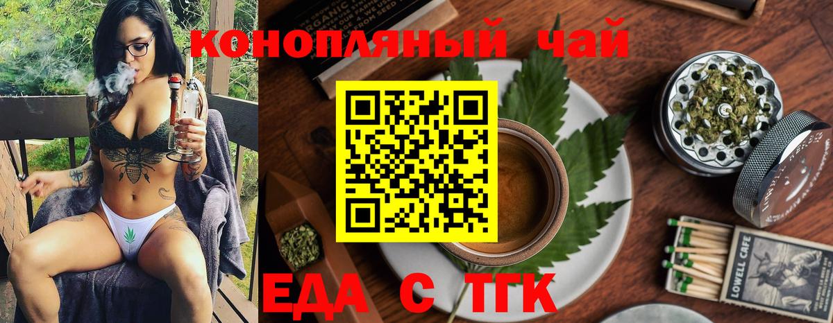 Узловая  Cannafood марихуана  Вход с VPN 