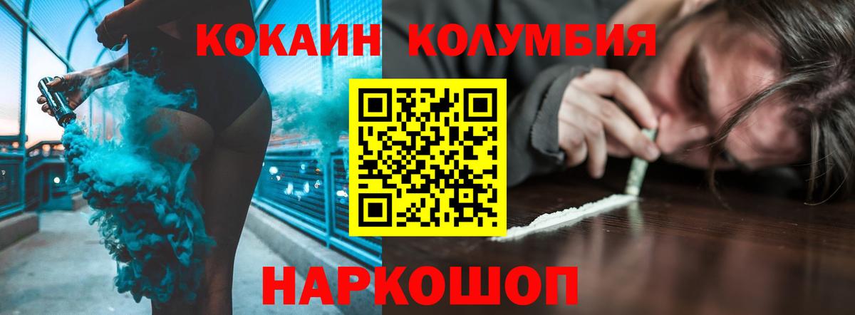 Узловая  КОКАИН Колумбийский  Кокаин Columbia  Вход с VPN 
