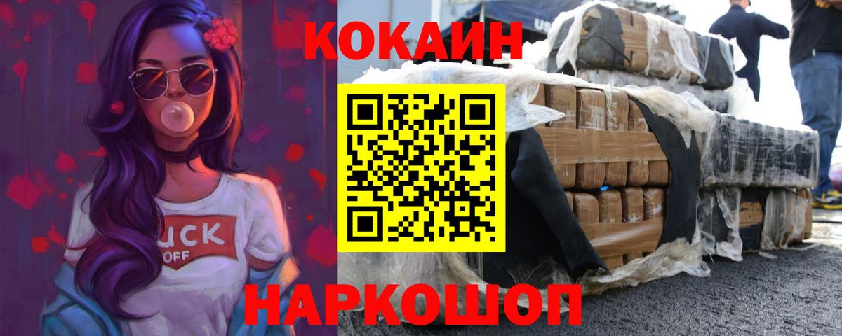 COCAIN Перу Узловая