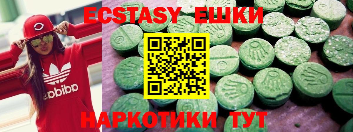 Узловая  ЭКСТАЗИ MDMA  Вход с VPN 