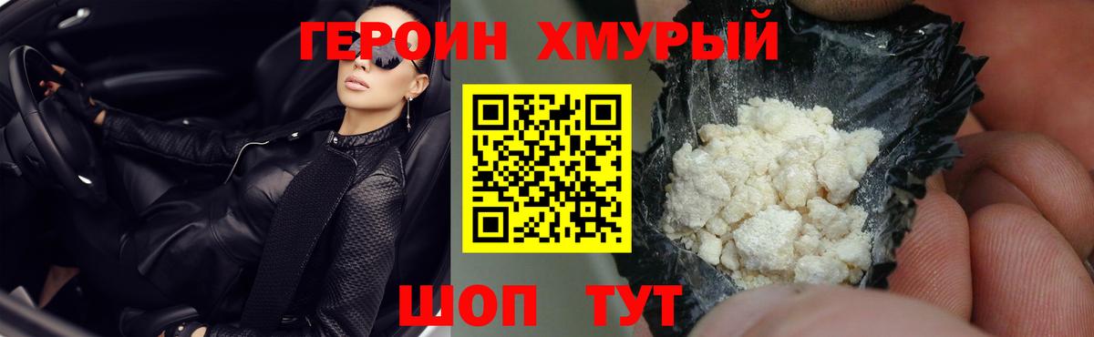 ГЕРОИН  Вход с VPN  Узловая  ГЕРОИН афганец 