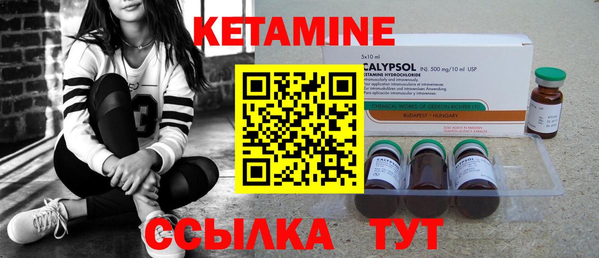 Кетамин ketamine  Кетамин ketamine  Вход с VPN  Узловая 