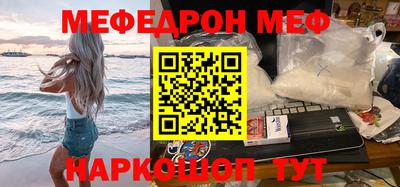 мефедрон VHQ Наро-Фоминск