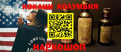 кокаин премиум Нальчик