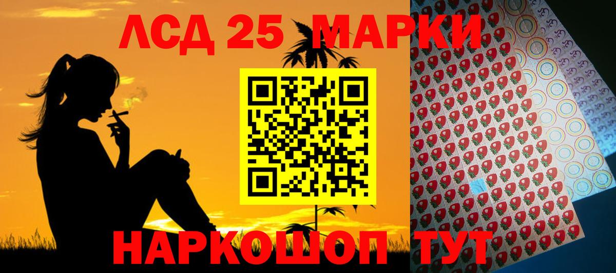 Лсд 25 экстази ecstasy Узловая