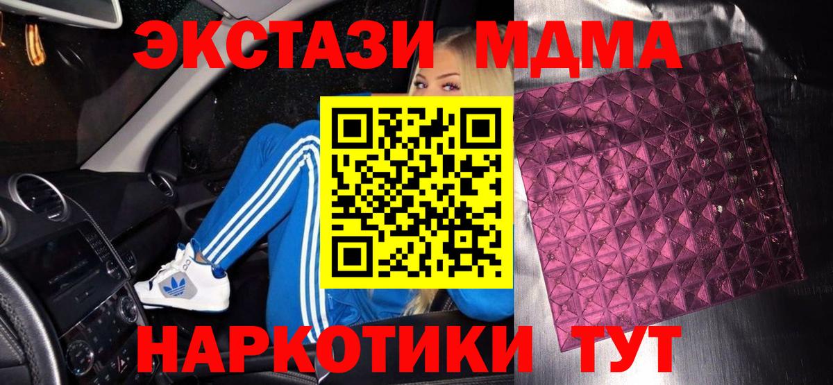 MDMA молли Узловая