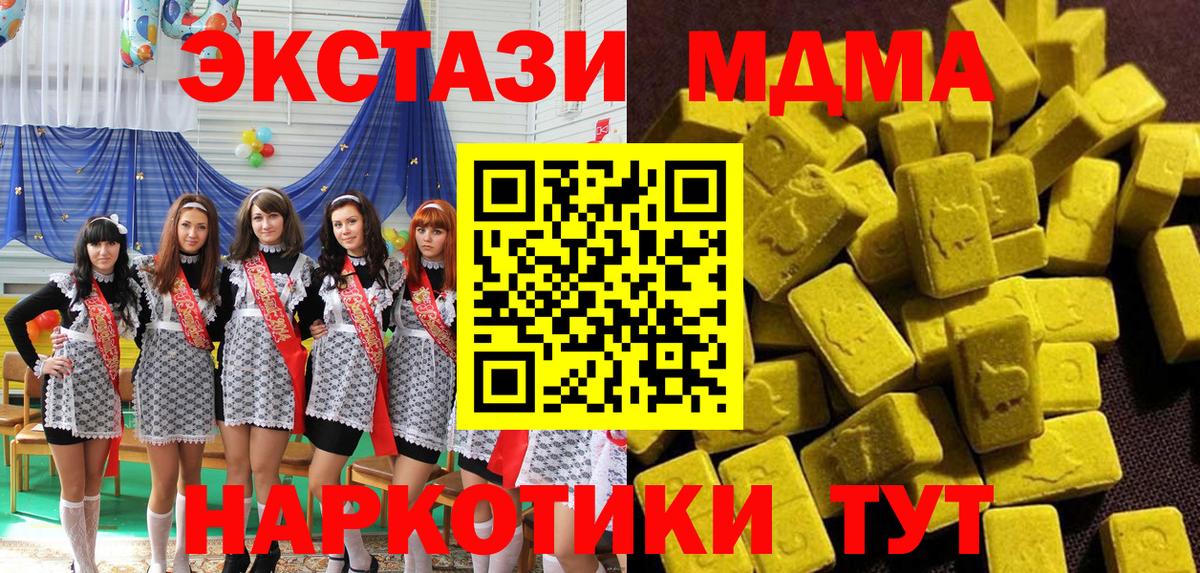 МДМА Molly  Вход с VPN  MDMA Molly  Узловая 