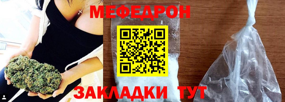 Меф мука Узловая