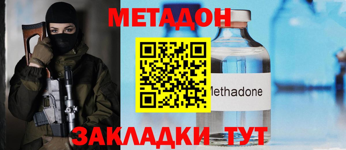 Метадон VHQ Узловая