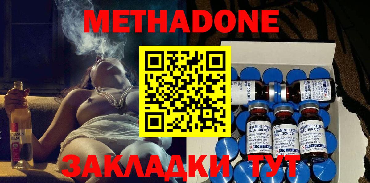 Узловая  блэк спрут ссылка  Метадон мёд  Вход с VPN  Метадон methadone 