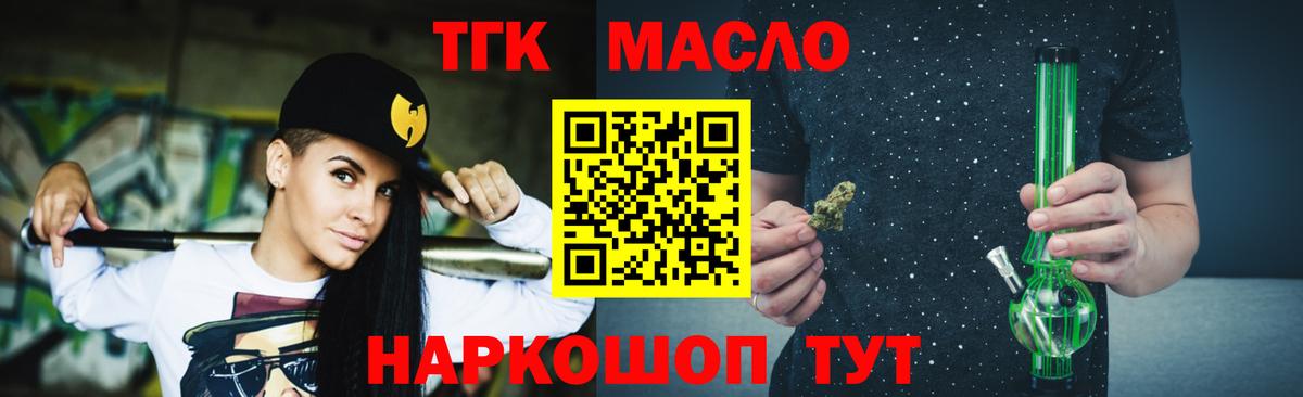 закладка  ТГК вейп  Вход с VPN  Узловая  ТГК THC oil 